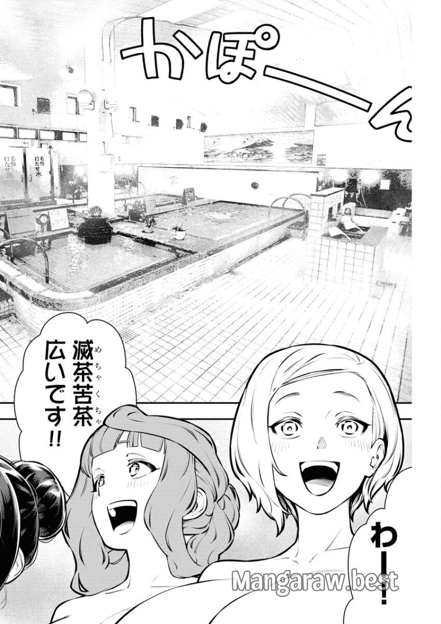 今日はもう上がります 第13話 - Trang 8