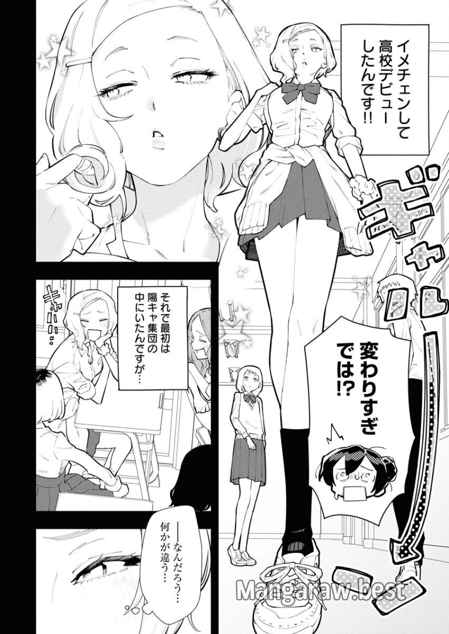 今日はもう上がります 第7話 - Trang 14