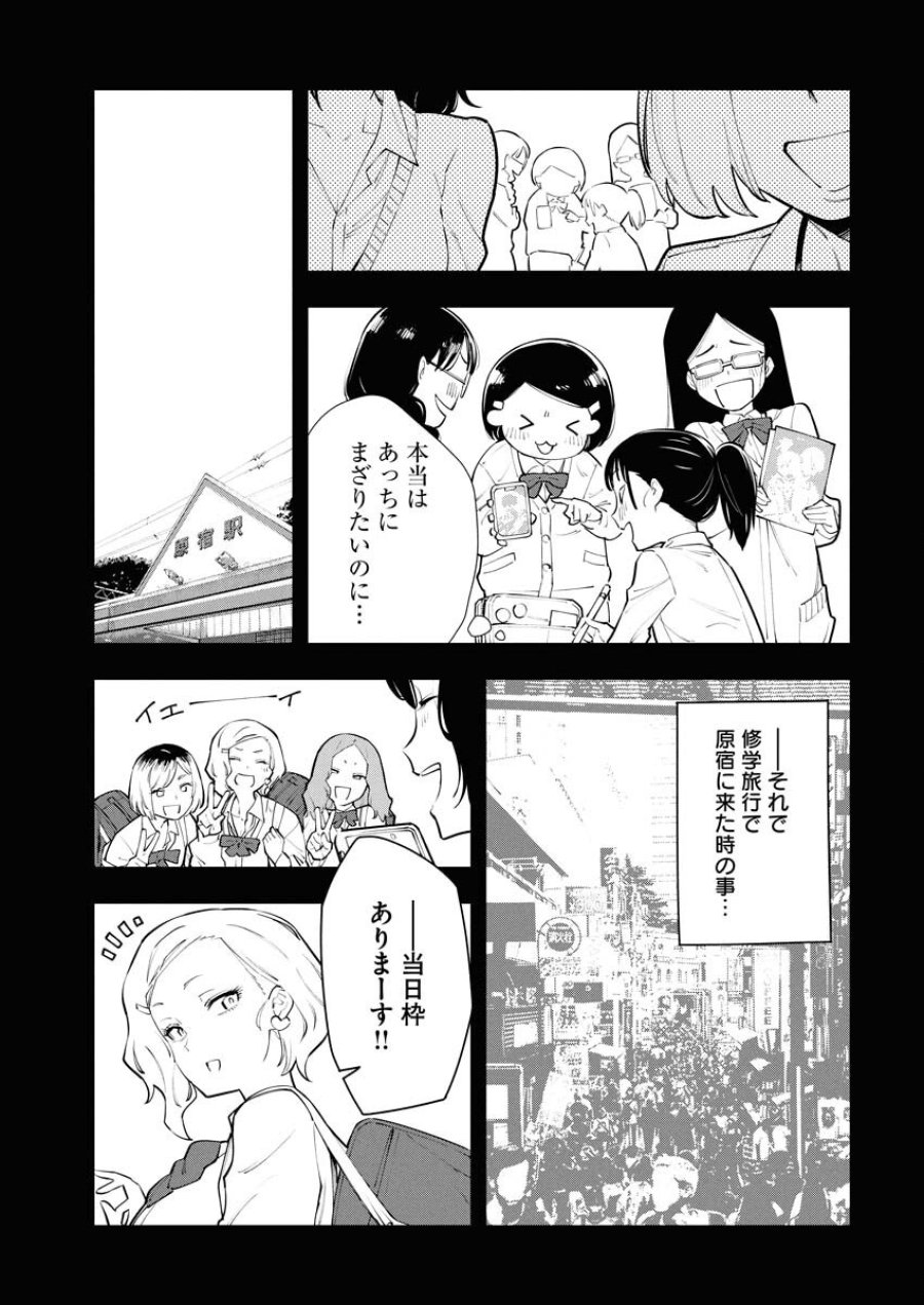 今日はもう上がります 第7話 - Trang 15