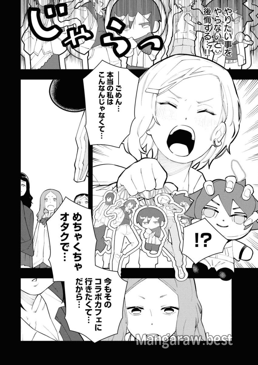 今日はもう上がります 第7話 - Trang 18
