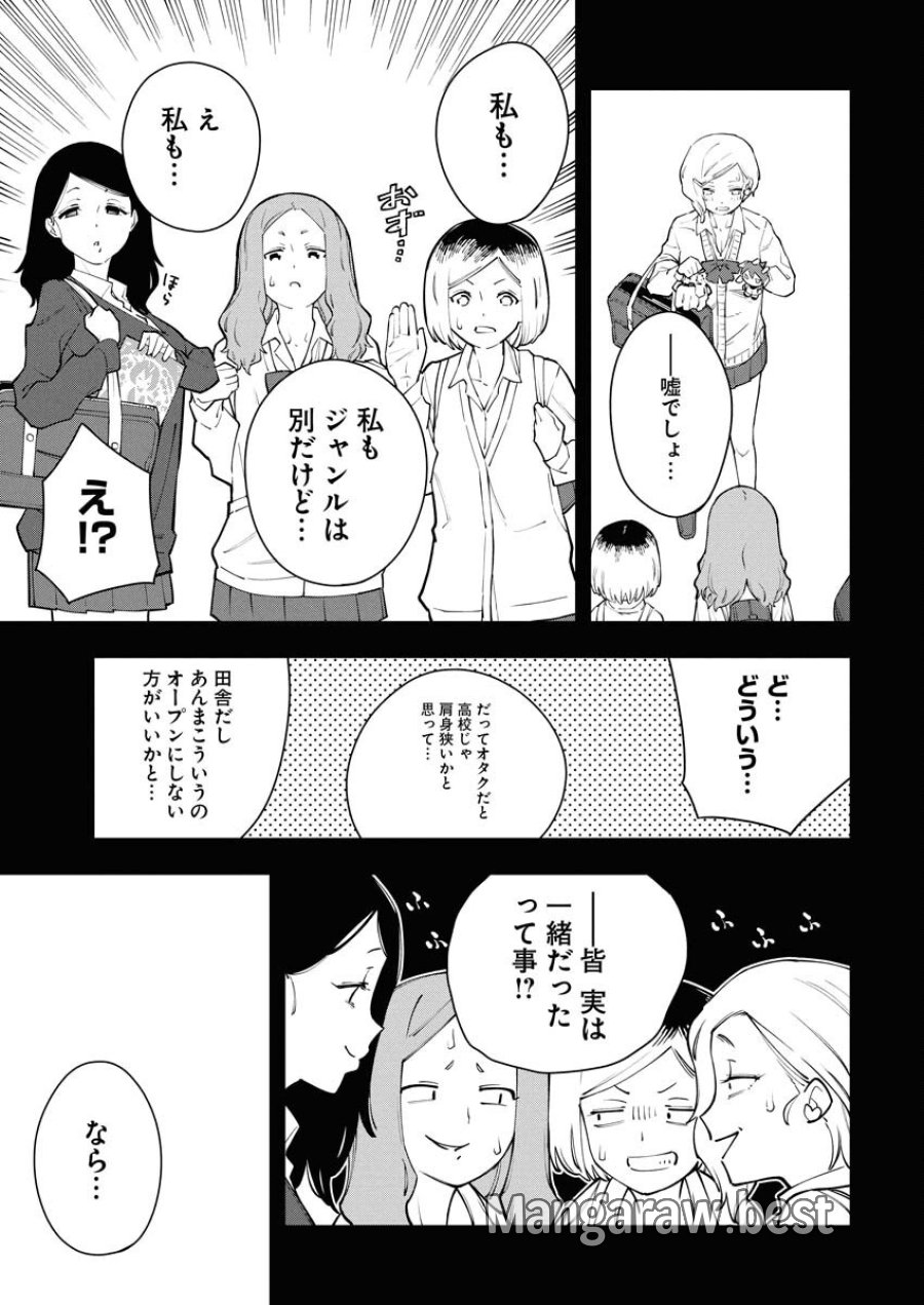 今日はもう上がります 第7話 - Trang 19
