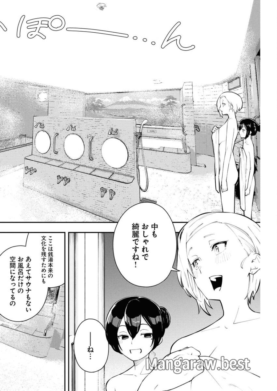 今日はもう上がります 第7話 - Trang 8