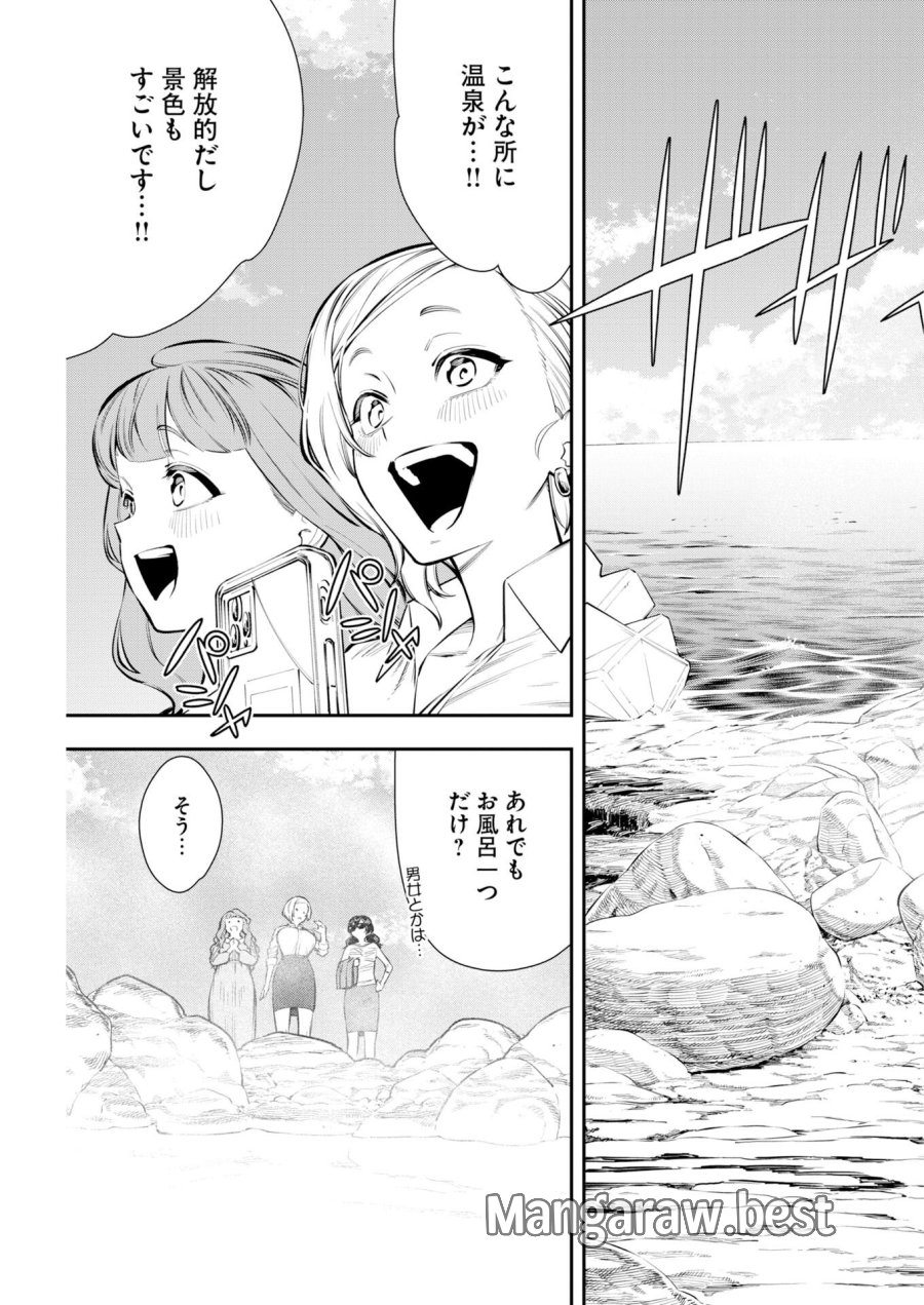 今日はもう上がります 第16話 - Trang 3