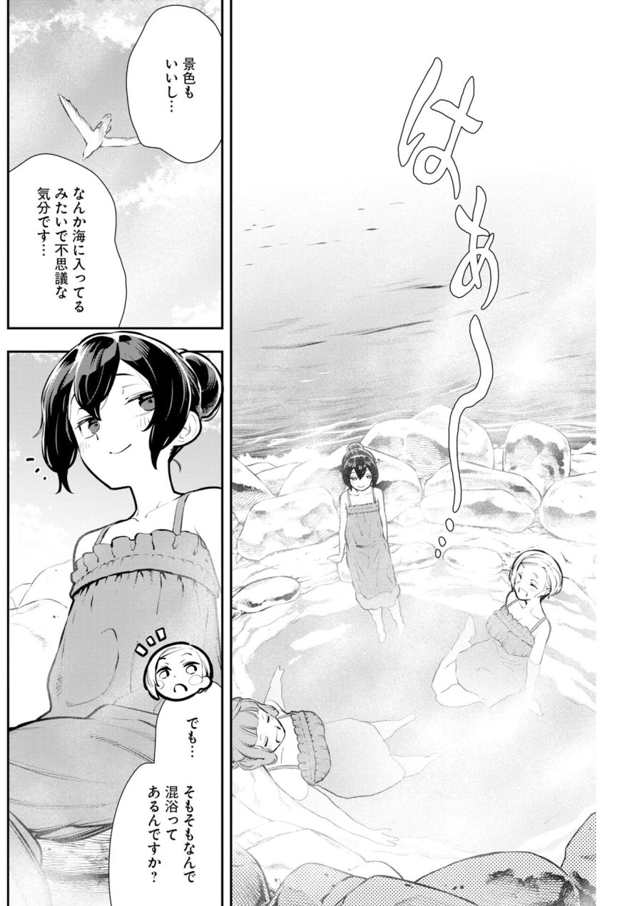 今日はもう上がります 第16話 - Trang 6