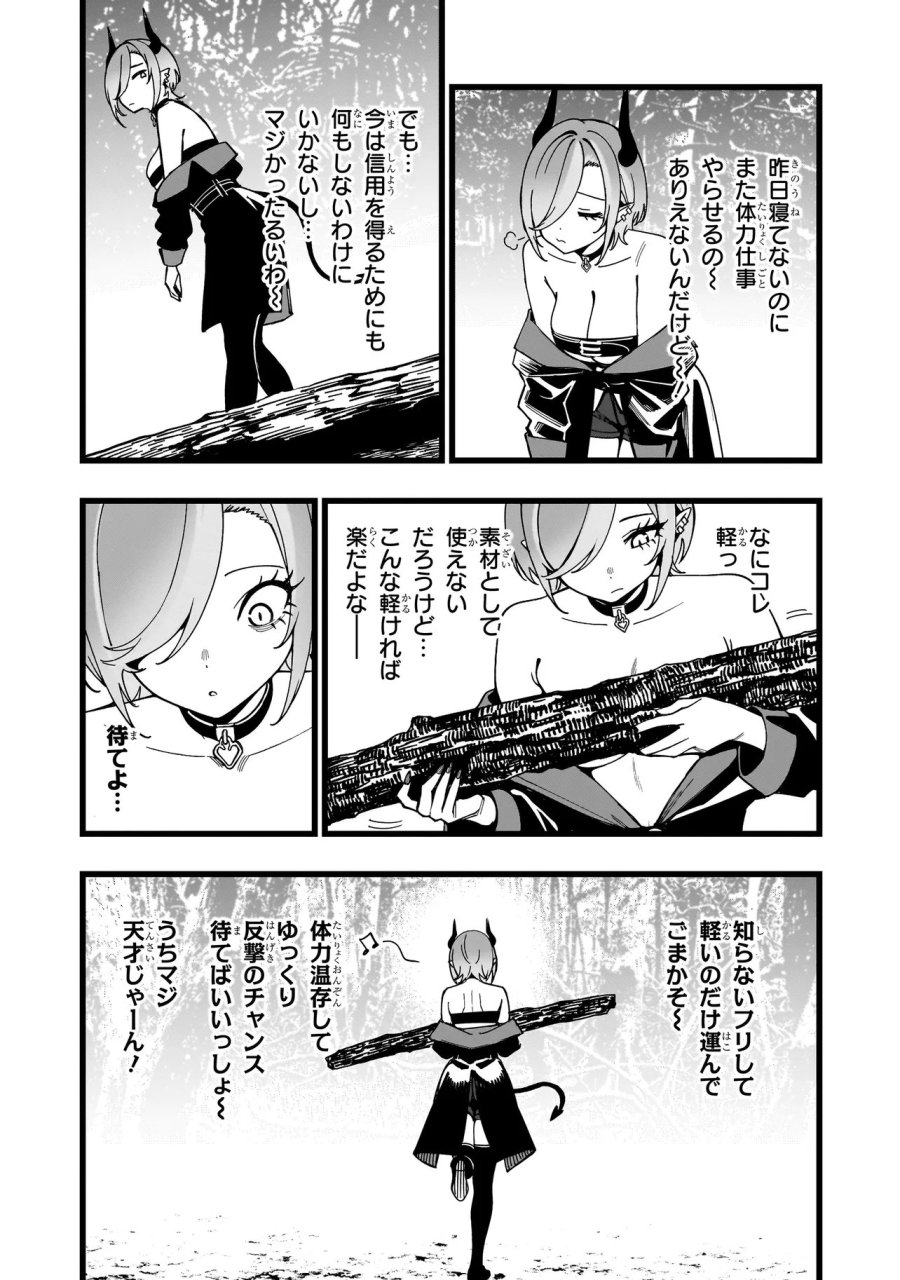 戦姫サバイバルサガ-異世界の運命をかけた無人島フジュン異性交遊 第37話 - Page 10