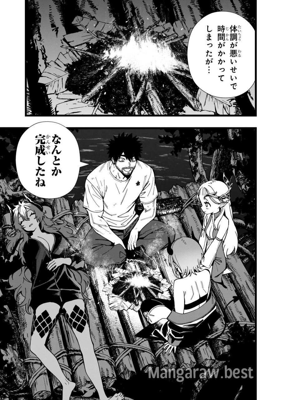 戦姫サバイバルサガ-異世界の運命をかけた無人島フジュン異性交遊 第37話 - Page 13