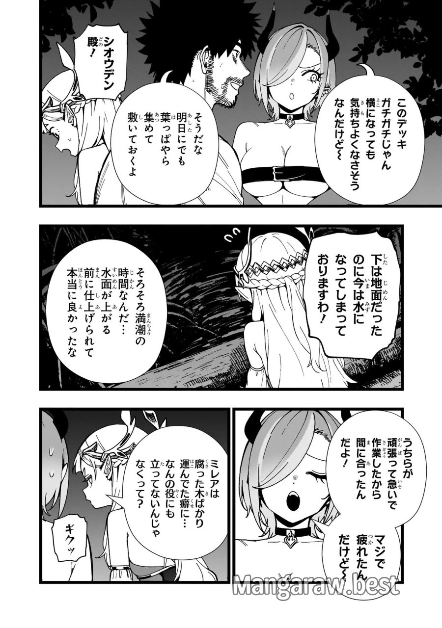 戦姫サバイバルサガ-異世界の運命をかけた無人島フジュン異性交遊 第37話 - Page 14