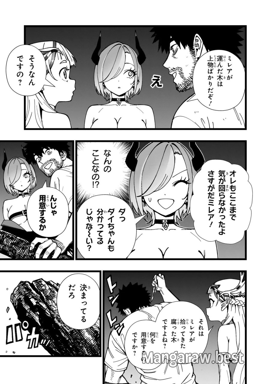 戦姫サバイバルサガ-異世界の運命をかけた無人島フジュン異性交遊 第37話 - Page 15