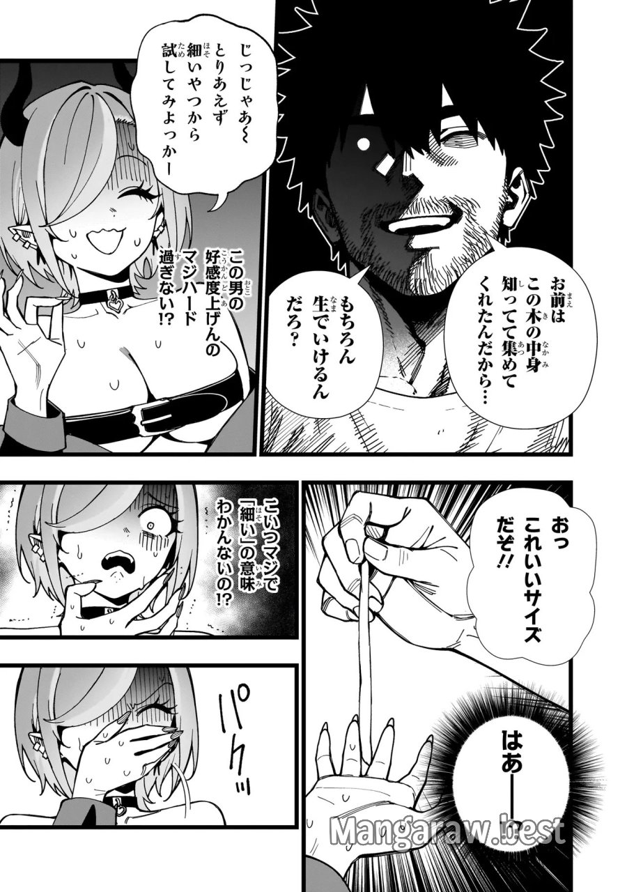 戦姫サバイバルサガ-異世界の運命をかけた無人島フジュン異性交遊 第37話 - Page 19