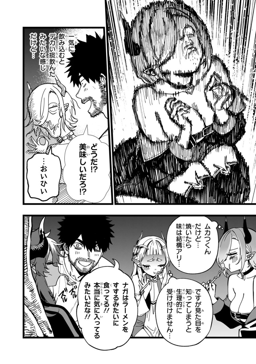 戦姫サバイバルサガ-異世界の運命をかけた無人島フジュン異性交遊 第37話 - Page 20