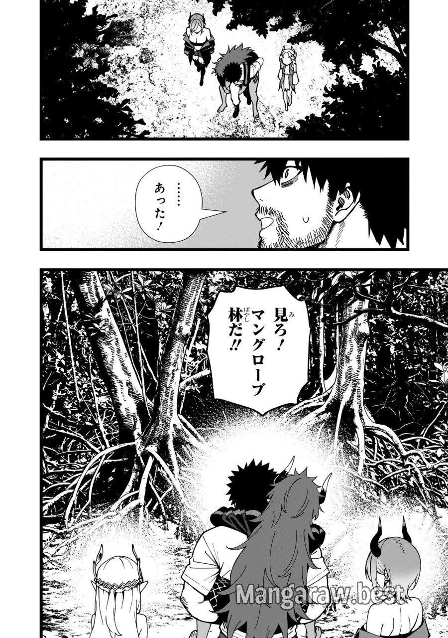 戦姫サバイバルサガ-異世界の運命をかけた無人島フジュン異性交遊 第37話 - Page 6