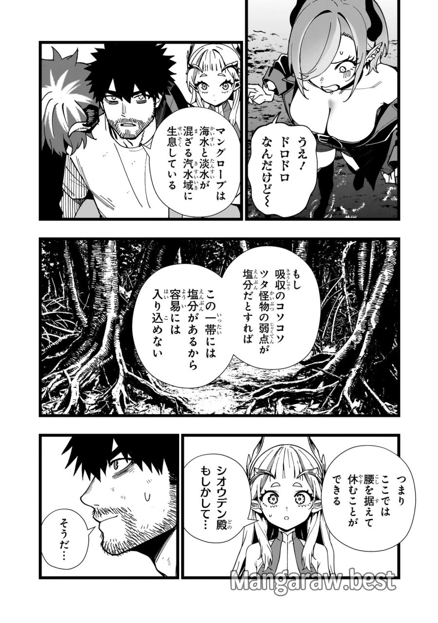 戦姫サバイバルサガ-異世界の運命をかけた無人島フジュン異性交遊 第37話 - Page 7
