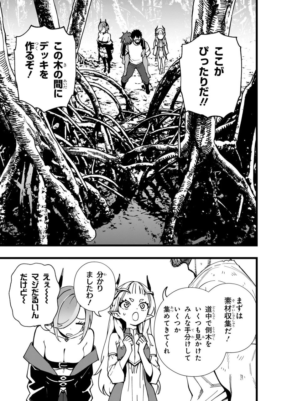 戦姫サバイバルサガ-異世界の運命をかけた無人島フジュン異性交遊 第37話 - Page 9