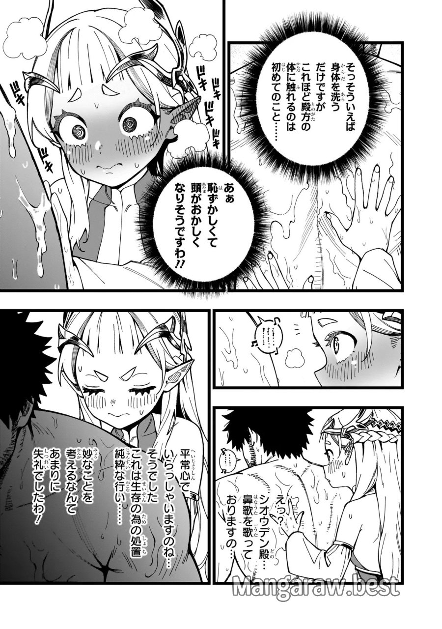 戦姫サバイバルサガ-異世界の運命をかけた無人島フジュン異性交遊 第35話 - Page 11