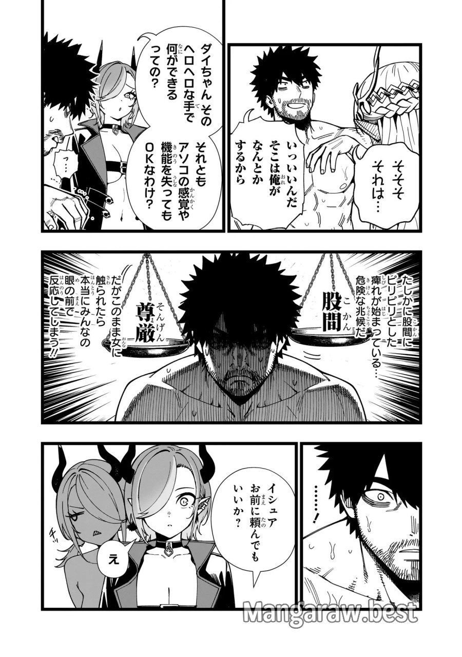 戦姫サバイバルサガ-異世界の運命をかけた無人島フジュン異性交遊 第35話 - Page 14