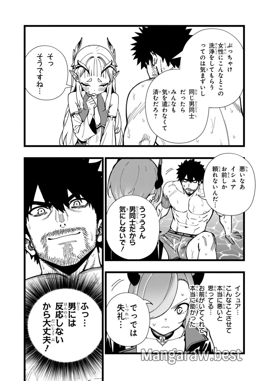 戦姫サバイバルサガ-異世界の運命をかけた無人島フジュン異性交遊 第35話 - Page 15