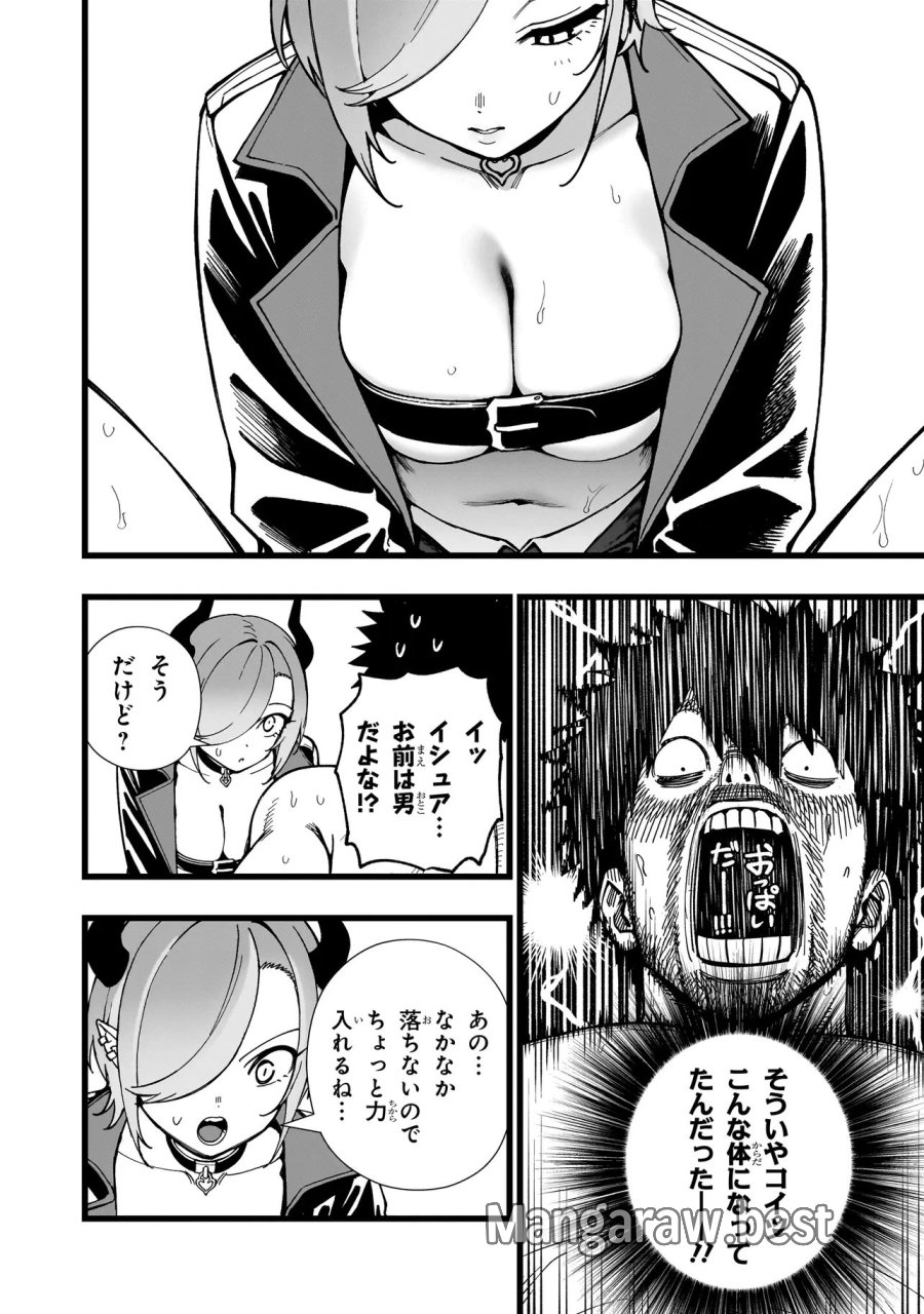 戦姫サバイバルサガ-異世界の運命をかけた無人島フジュン異性交遊 第35話 - Page 16