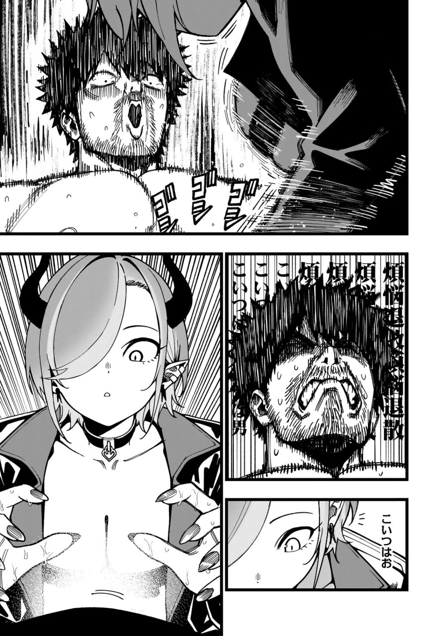 戦姫サバイバルサガ-異世界の運命をかけた無人島フジュン異性交遊 第35話 - Page 17