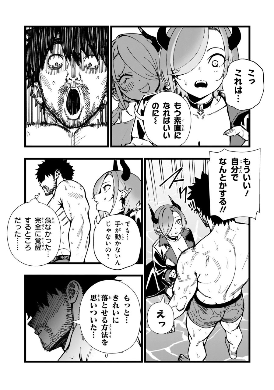 戦姫サバイバルサガ-異世界の運命をかけた無人島フジュン異性交遊 第35話 - Page 18