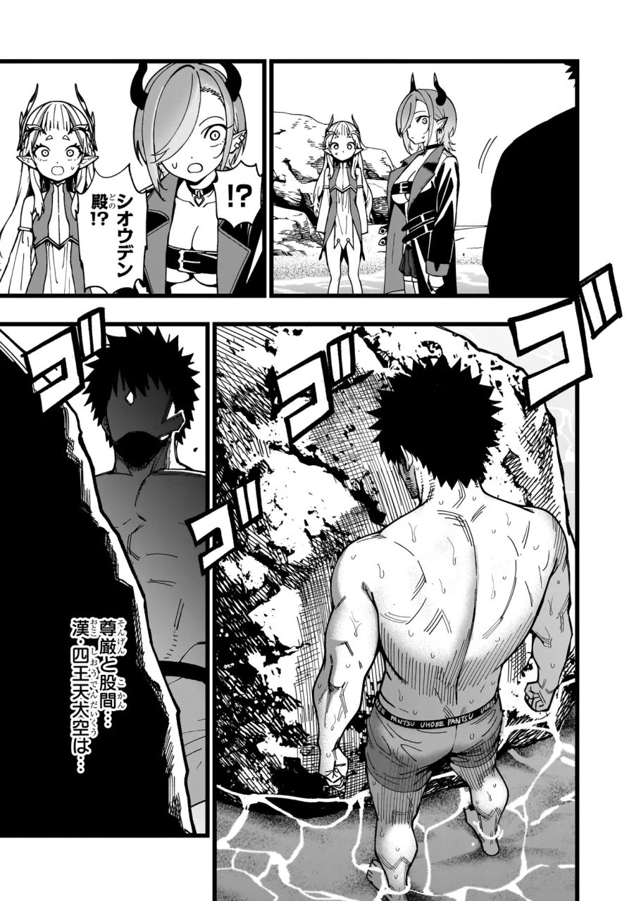 戦姫サバイバルサガ-異世界の運命をかけた無人島フジュン異性交遊 第35話 - Page 19