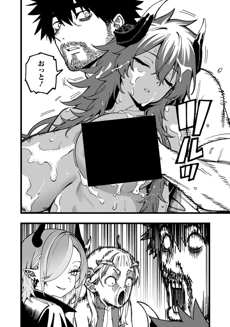 戦姫サバイバルサガ-異世界の運命をかけた無人島フジュン異性交遊 第35話 - Page 2