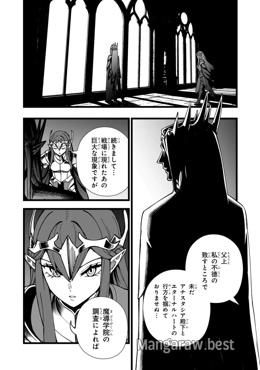 戦姫サバイバルサガ-異世界の運命をかけた無人島フジュン異性交遊 第35話 - Page 21