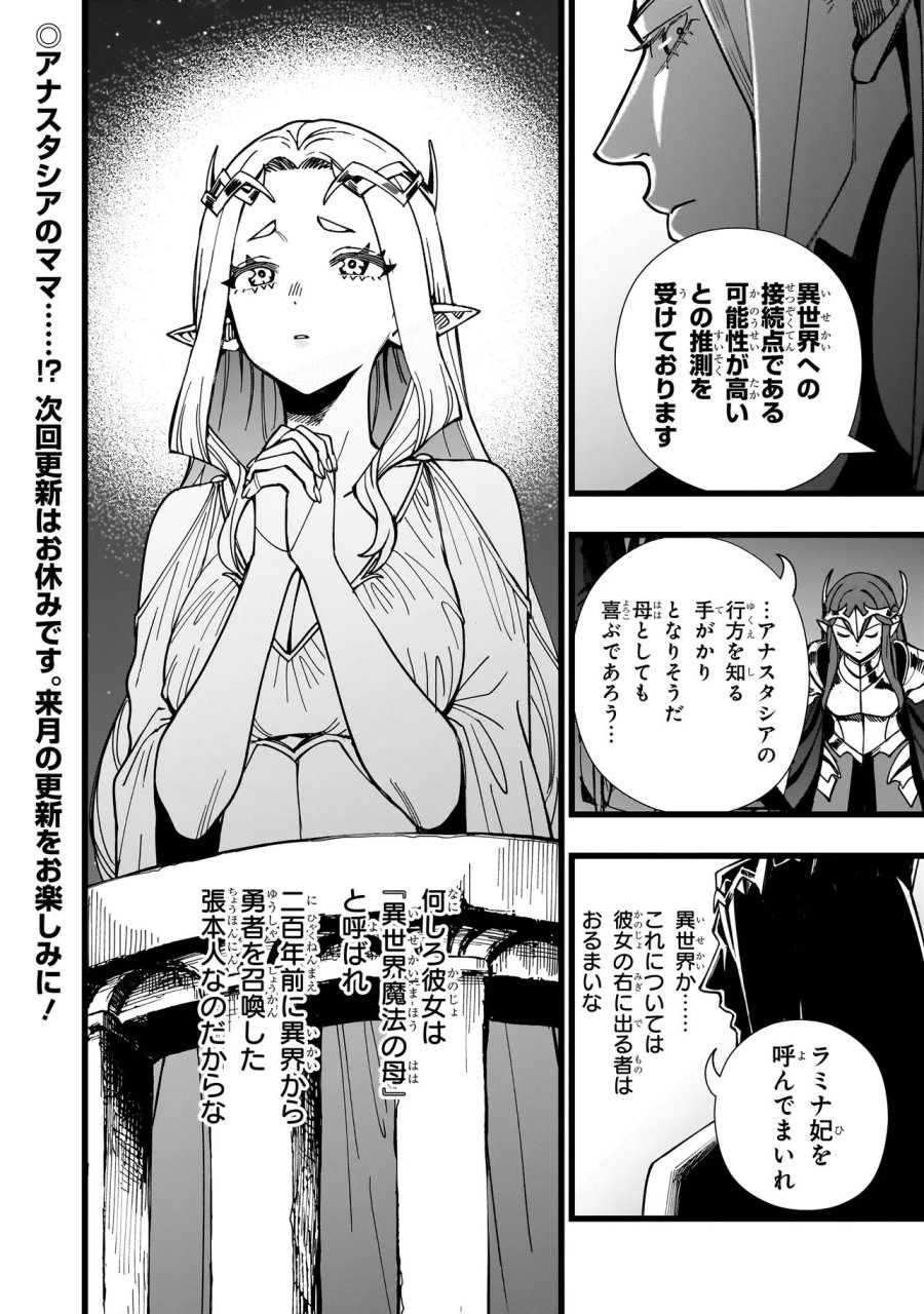 戦姫サバイバルサガ-異世界の運命をかけた無人島フジュン異性交遊 第35話 - Page 22