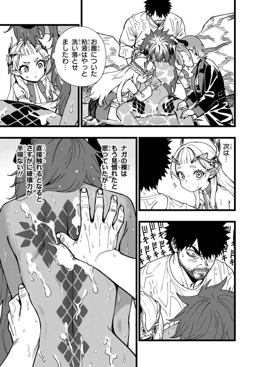 戦姫サバイバルサガ-異世界の運命をかけた無人島フジュン異性交遊 第35話 - Page 3