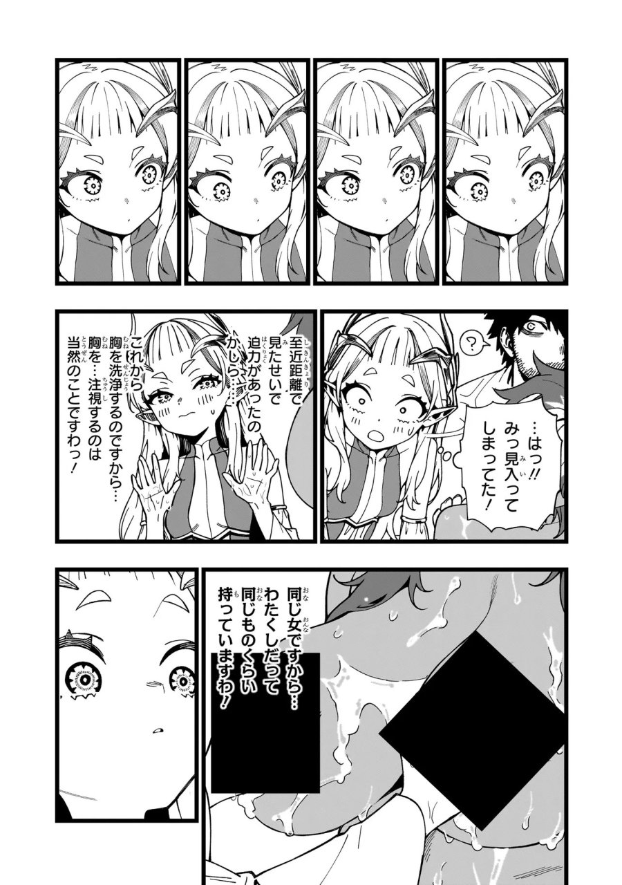 戦姫サバイバルサガ-異世界の運命をかけた無人島フジュン異性交遊 第35話 - Page 5