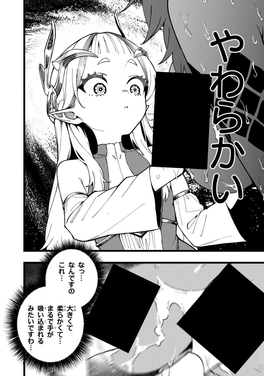 戦姫サバイバルサガ-異世界の運命をかけた無人島フジュン異性交遊 第35話 - Page 6