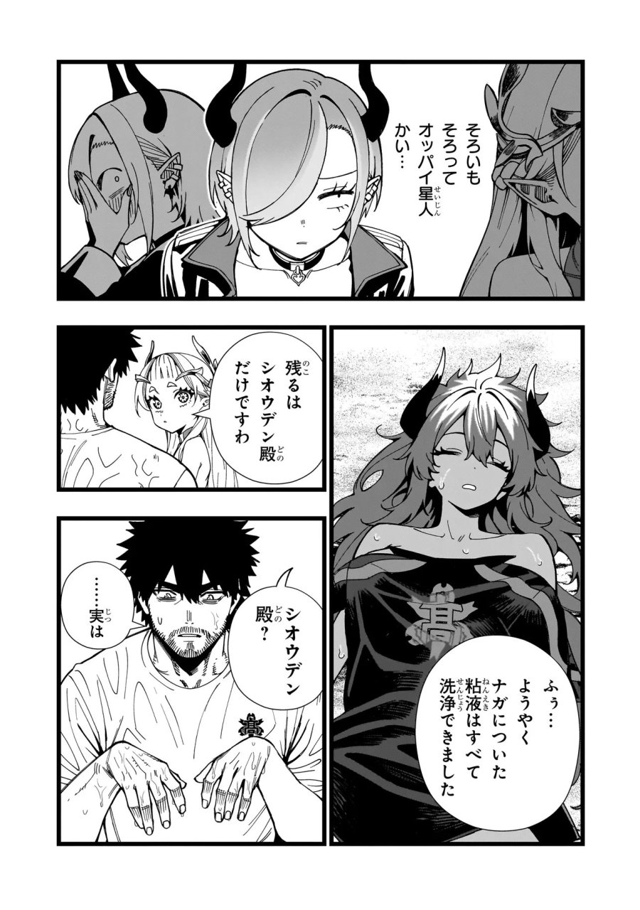 戦姫サバイバルサガ-異世界の運命をかけた無人島フジュン異性交遊 第35話 - Page 7