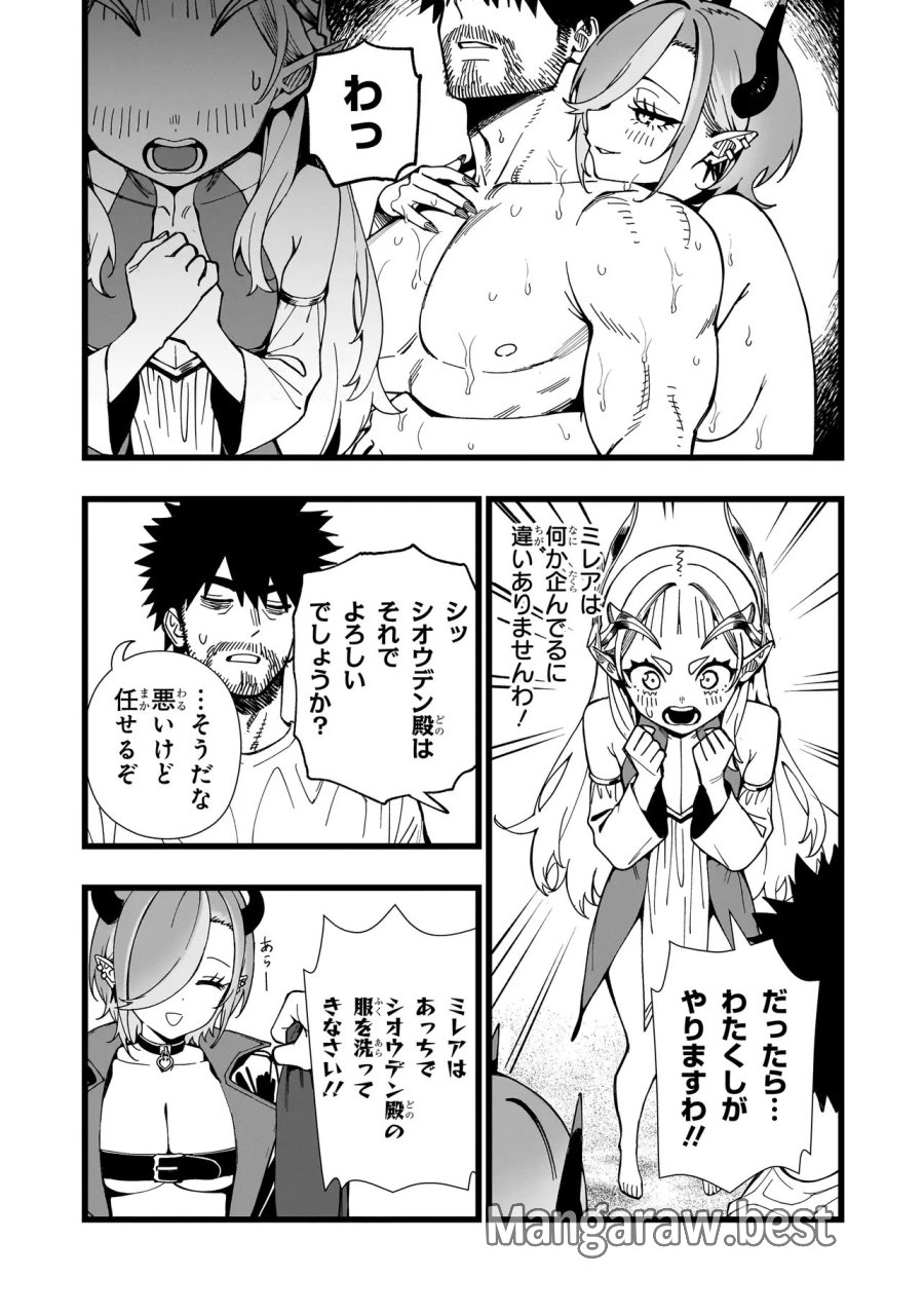 戦姫サバイバルサガ-異世界の運命をかけた無人島フジュン異性交遊 第35話 - Page 9