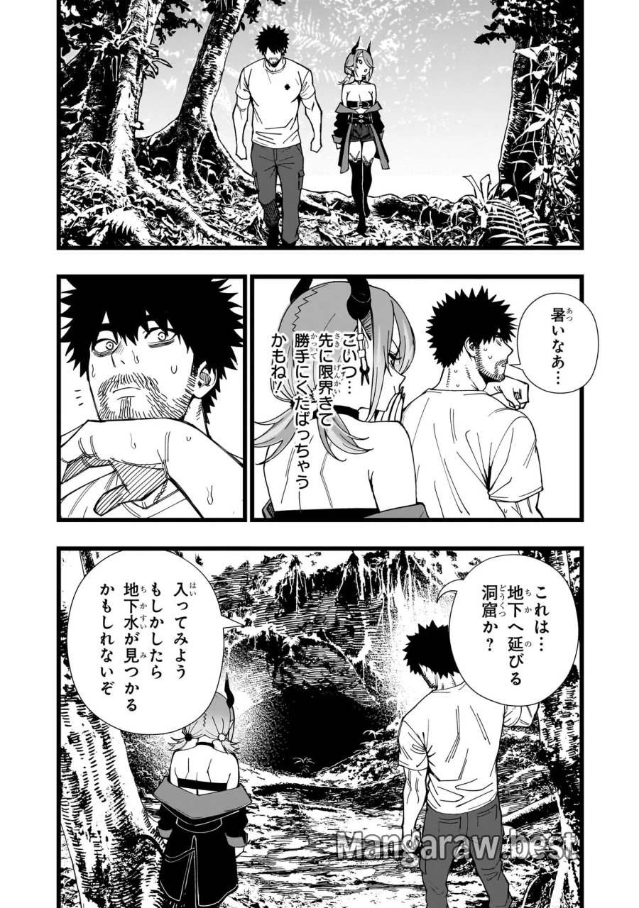 戦姫サバイバルサガ-異世界の運命をかけた無人島フジュン異性交遊 第38話 - Page 14