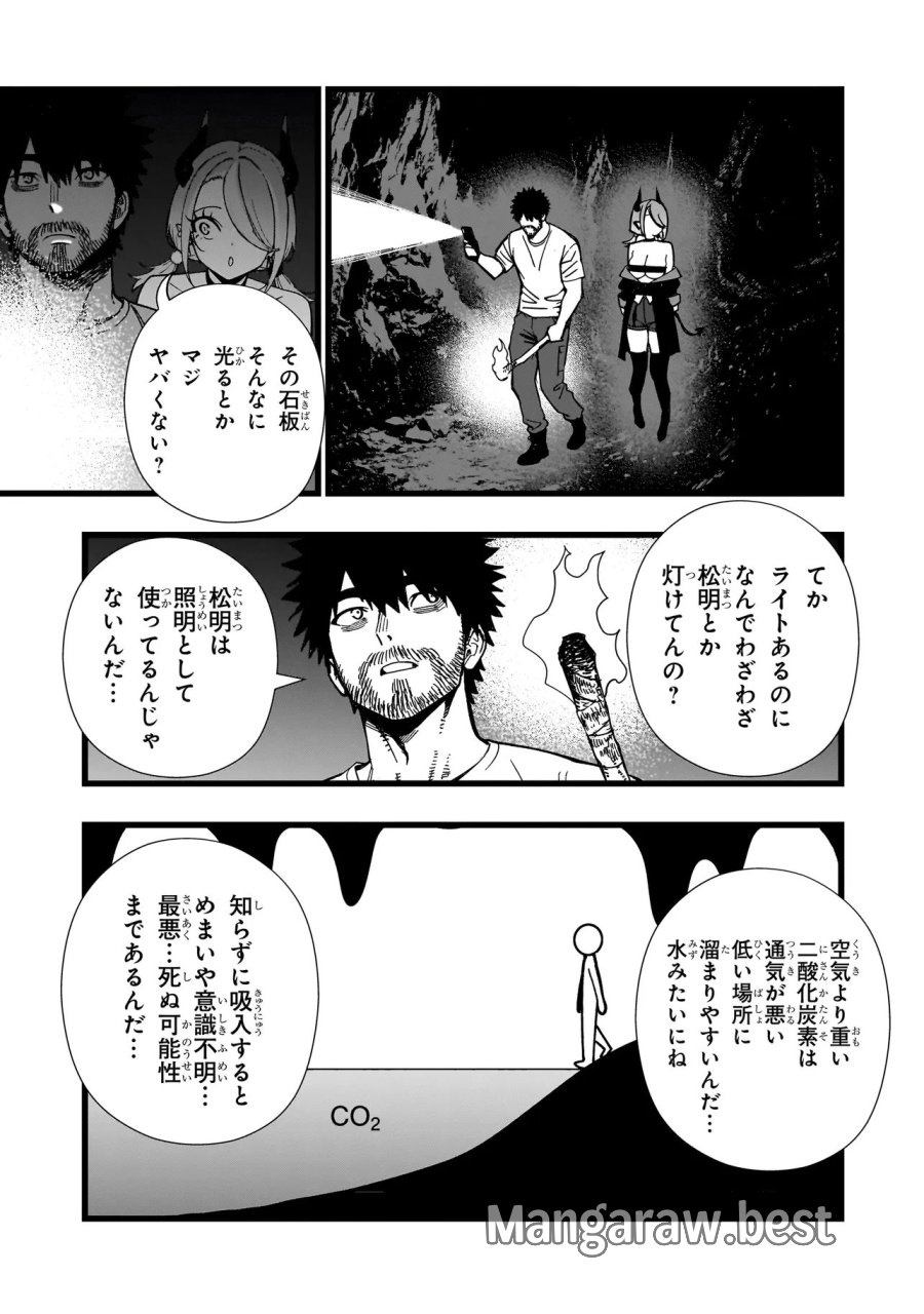 戦姫サバイバルサガ-異世界の運命をかけた無人島フジュン異性交遊 第38話 - Page 15