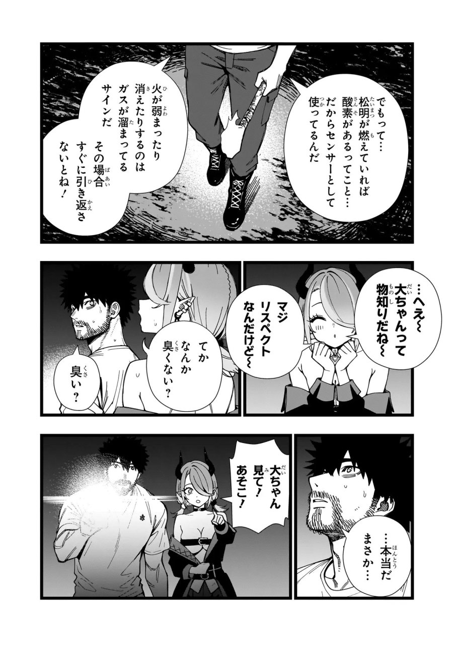 戦姫サバイバルサガ-異世界の運命をかけた無人島フジュン異性交遊 第38話 - Page 16