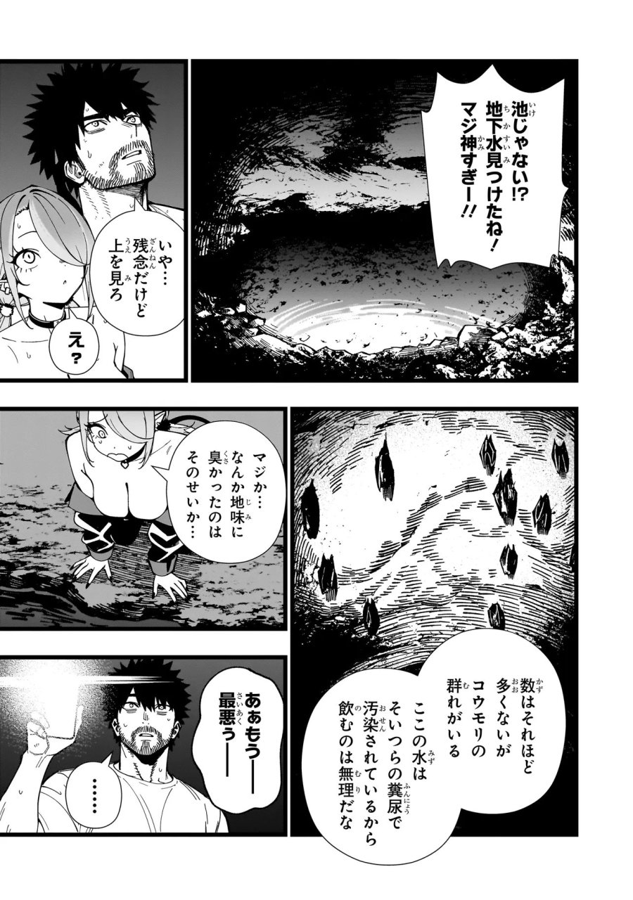 戦姫サバイバルサガ-異世界の運命をかけた無人島フジュン異性交遊 第38話 - Page 17