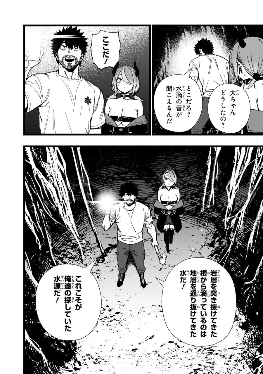 戦姫サバイバルサガ-異世界の運命をかけた無人島フジュン異性交遊 第38話 - Page 18