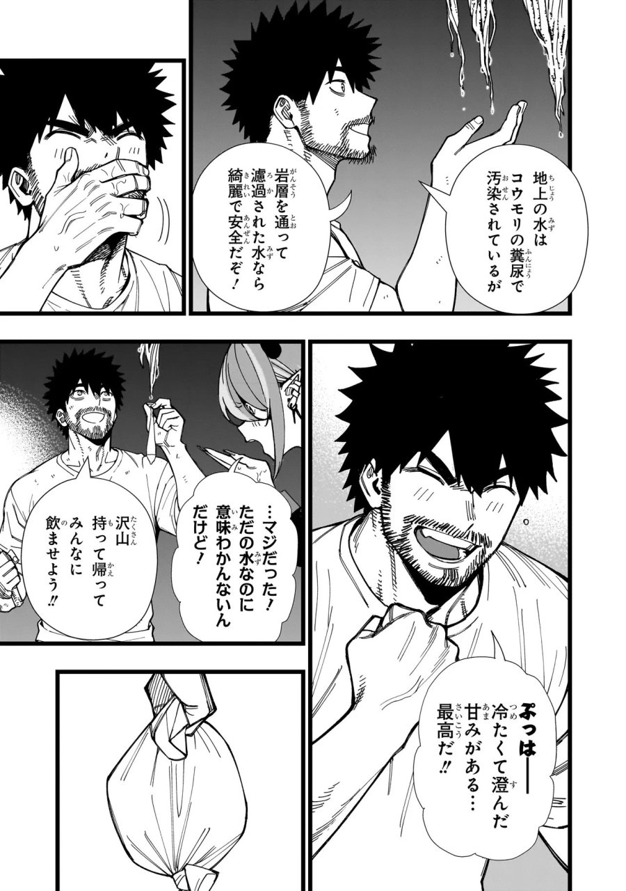 戦姫サバイバルサガ-異世界の運命をかけた無人島フジュン異性交遊 第38話 - Page 19