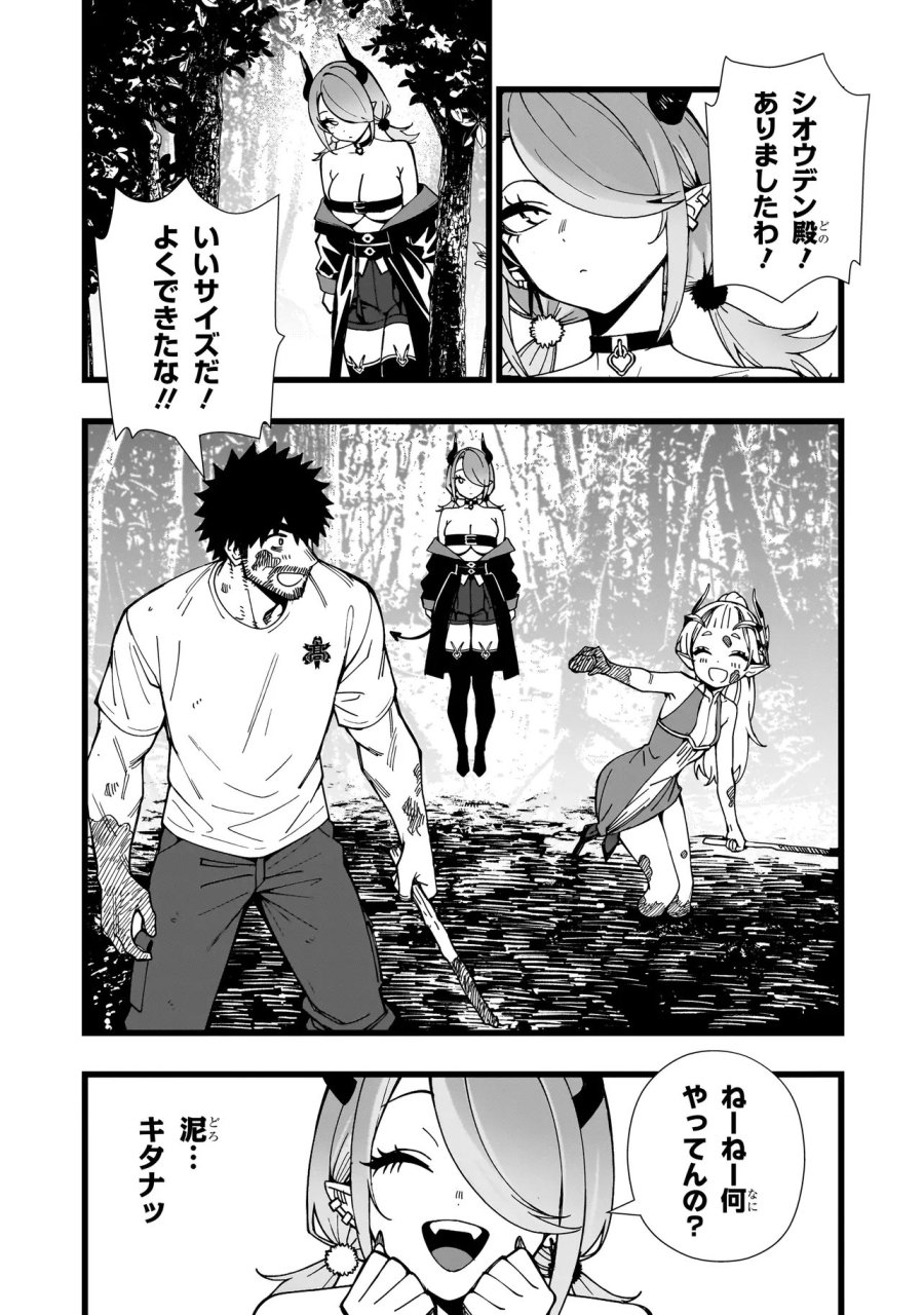 戦姫サバイバルサガ-異世界の運命をかけた無人島フジュン異性交遊 第38話 - Page 2
