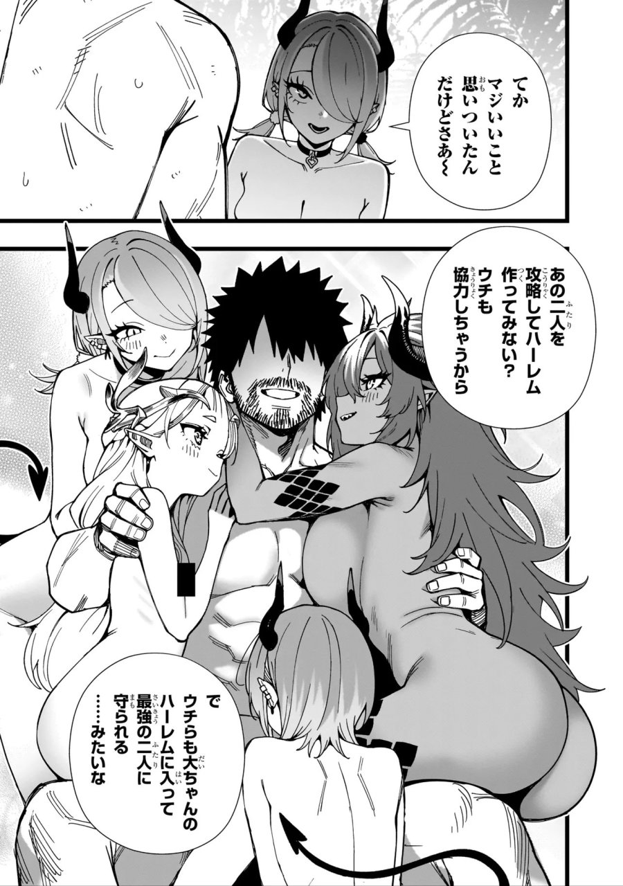 戦姫サバイバルサガ-異世界の運命をかけた無人島フジュン異性交遊 第38話 - Page 23