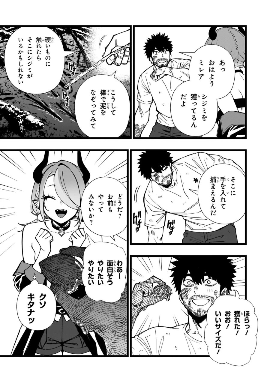 戦姫サバイバルサガ-異世界の運命をかけた無人島フジュン異性交遊 第38話 - Page 3