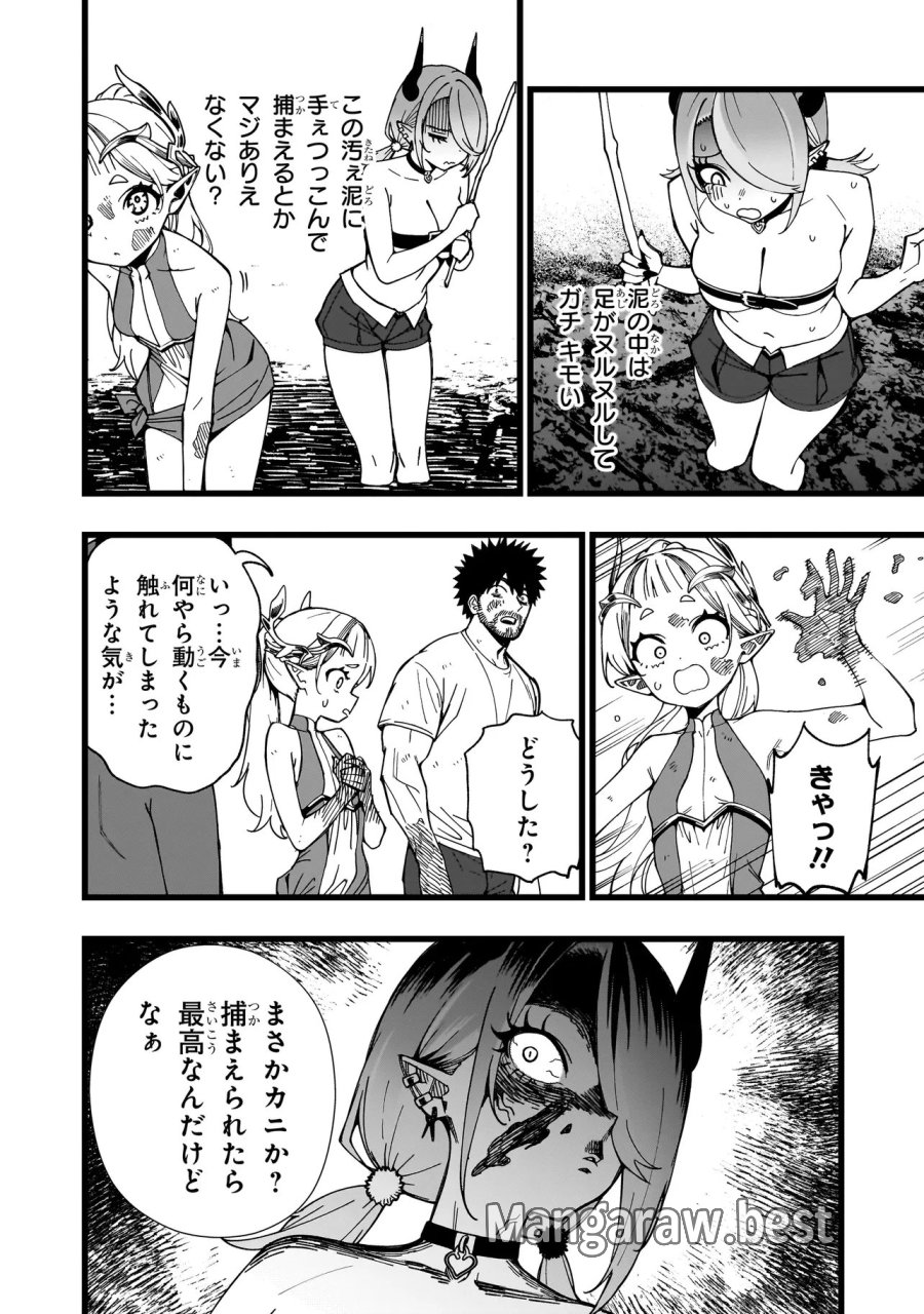 戦姫サバイバルサガ-異世界の運命をかけた無人島フジュン異性交遊 第38話 - Page 4