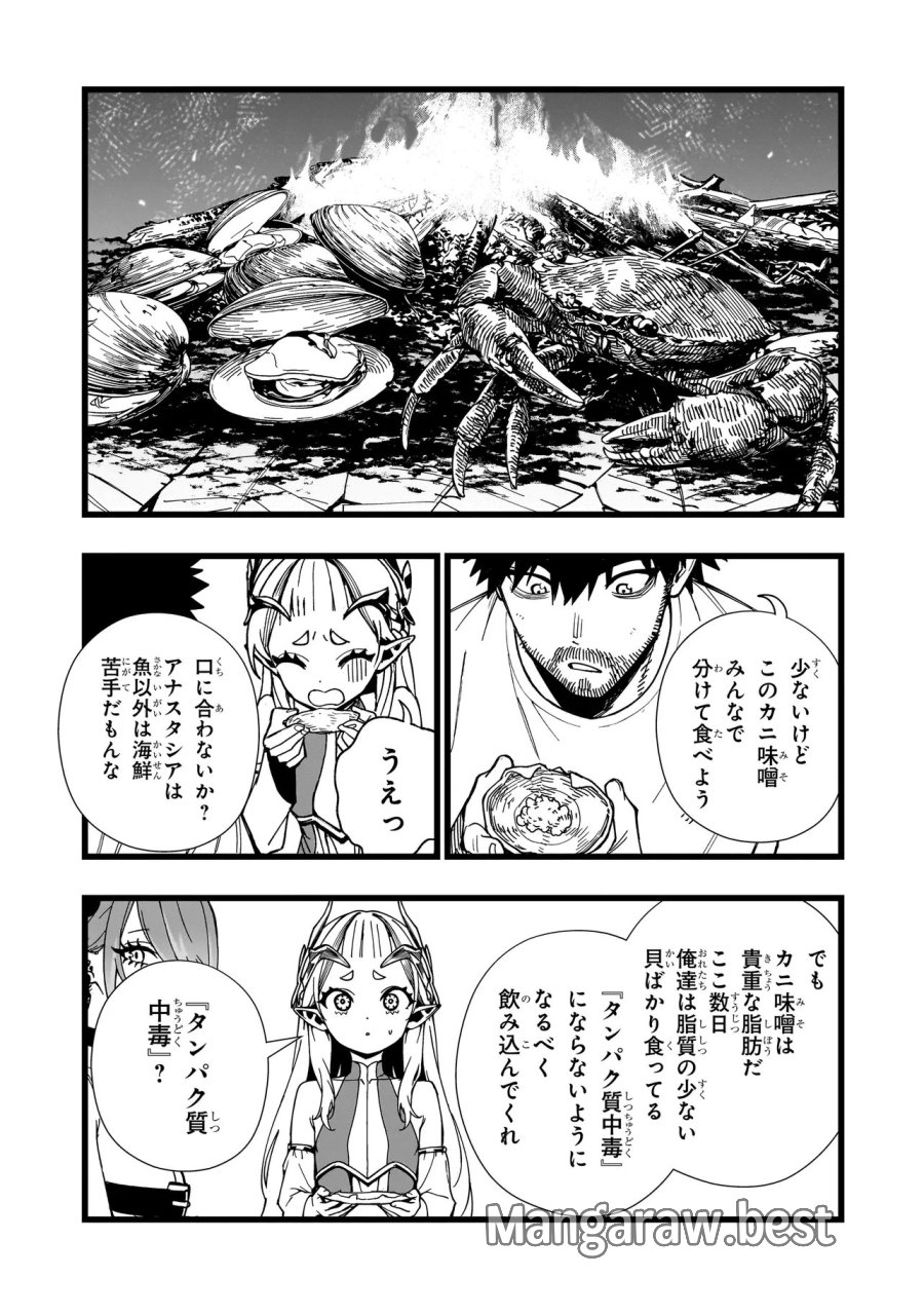 戦姫サバイバルサガ-異世界の運命をかけた無人島フジュン異性交遊 第38話 - Page 6