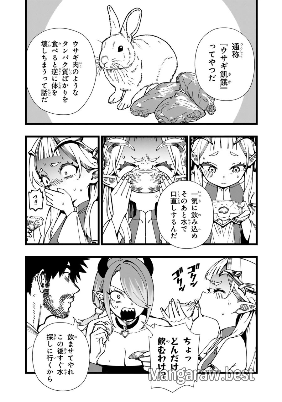 戦姫サバイバルサガ-異世界の運命をかけた無人島フジュン異性交遊 第38話 - Page 7