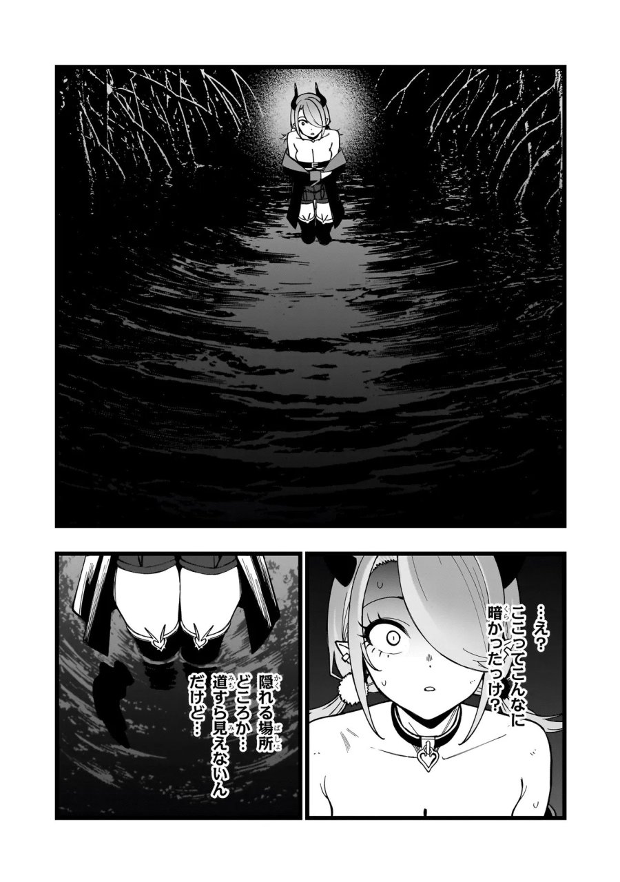 戦姫サバイバルサガ-異世界の運命をかけた無人島フジュン異性交遊 第39話 - Page 10