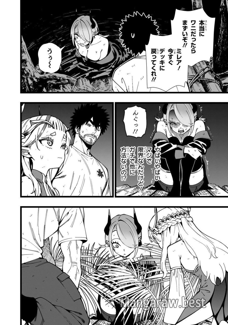 戦姫サバイバルサガ-異世界の運命をかけた無人島フジュン異性交遊 第39話 - Page 12