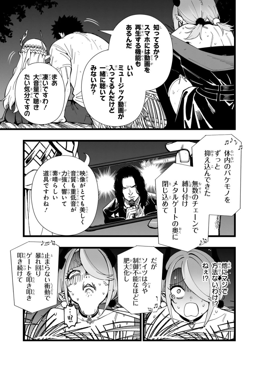 戦姫サバイバルサガ-異世界の運命をかけた無人島フジュン異性交遊 第39話 - Page 13