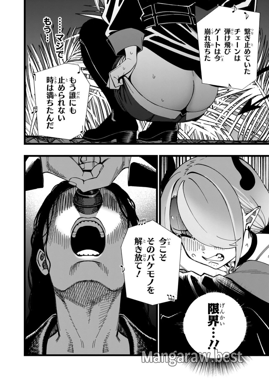 戦姫サバイバルサガ-異世界の運命をかけた無人島フジュン異性交遊 第39話 - Page 14