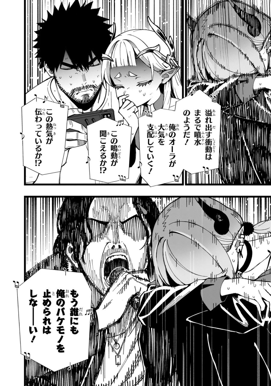 戦姫サバイバルサガ-異世界の運命をかけた無人島フジュン異性交遊 第39話 - Page 16