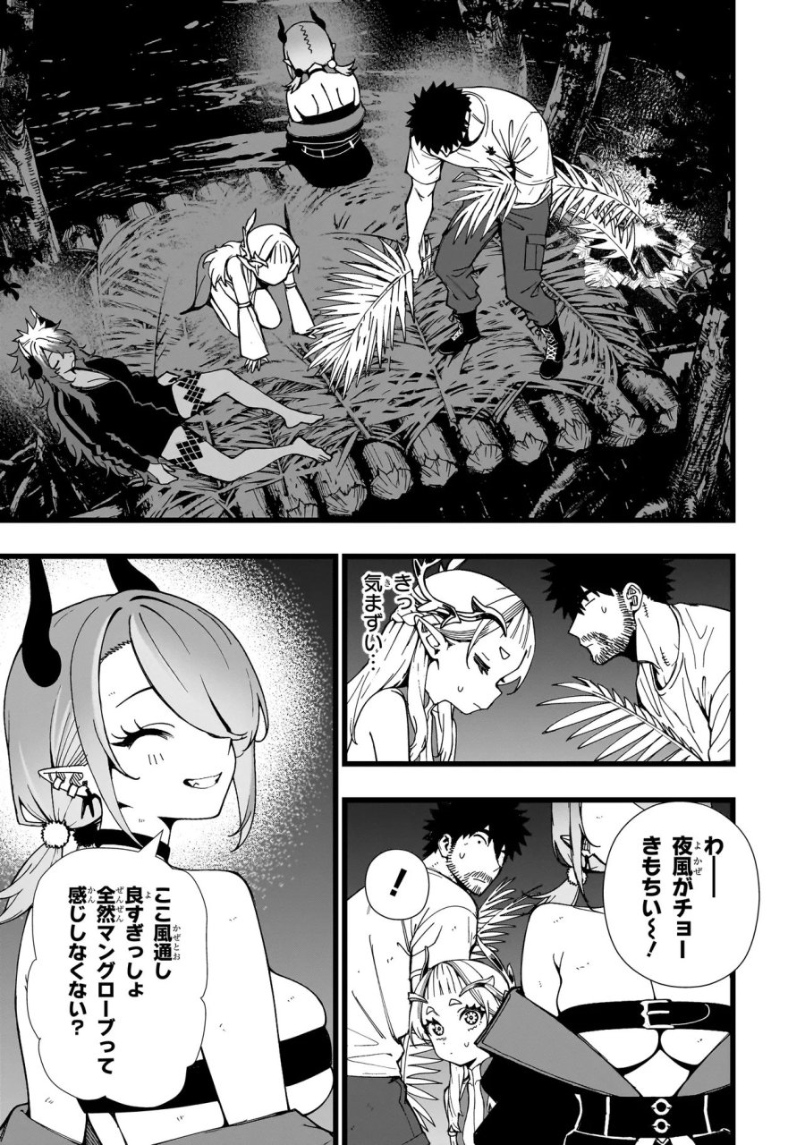 戦姫サバイバルサガ-異世界の運命をかけた無人島フジュン異性交遊 第39話 - Page 19